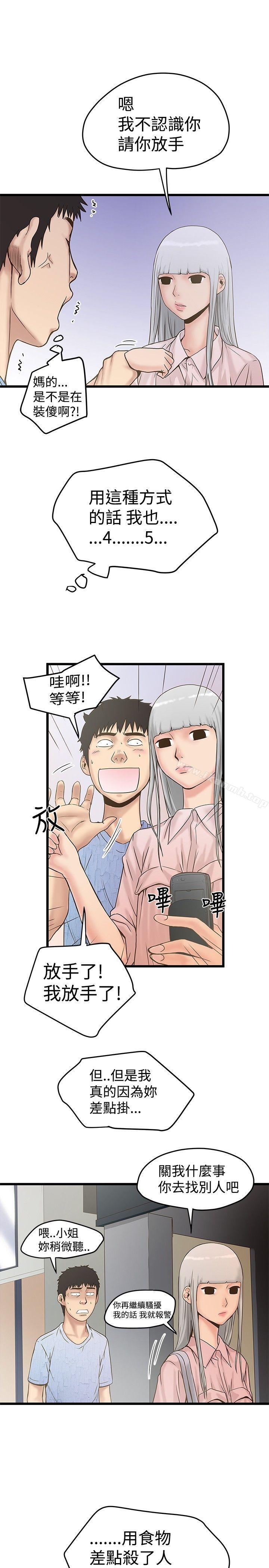 第21话-想像狂热(完结)-KIMONO（第4张）