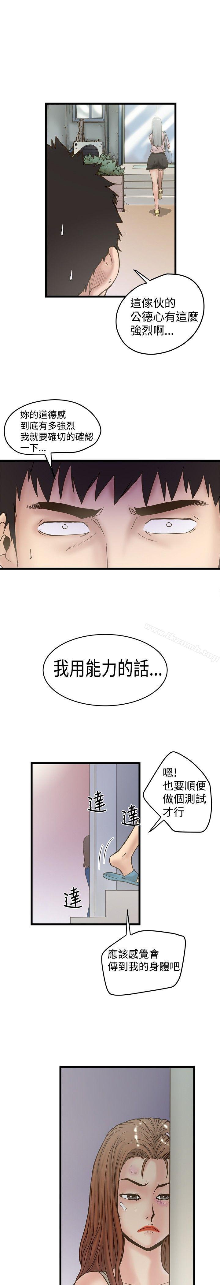 第21话-想像狂热(完结)-KIMONO（第6张）