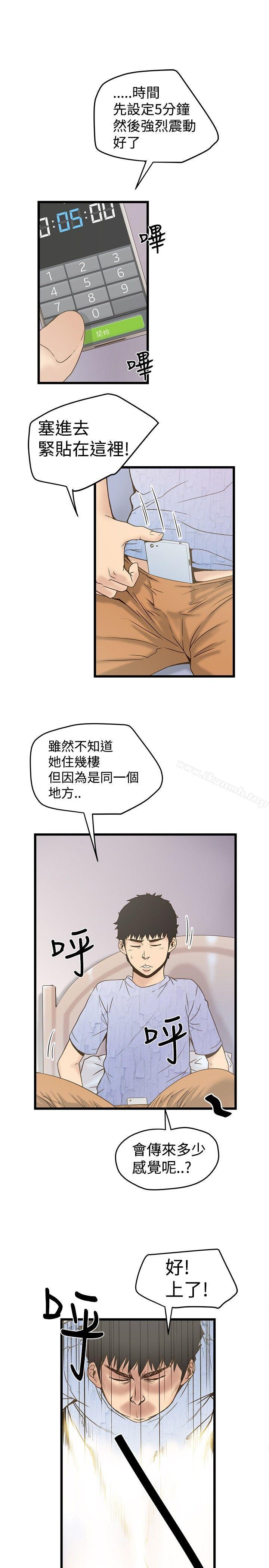 第21话-想像狂热(完结)-KIMONO（第8张）