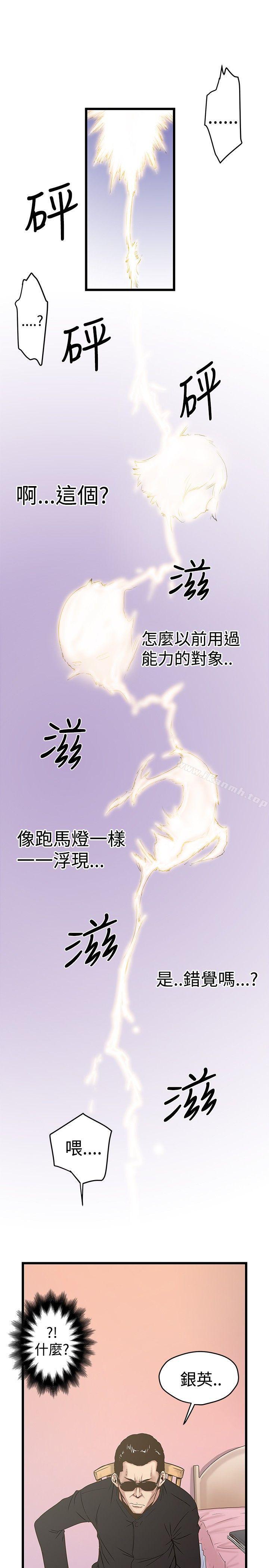 第21话-想像狂热(完结)-KIMONO（第10张）