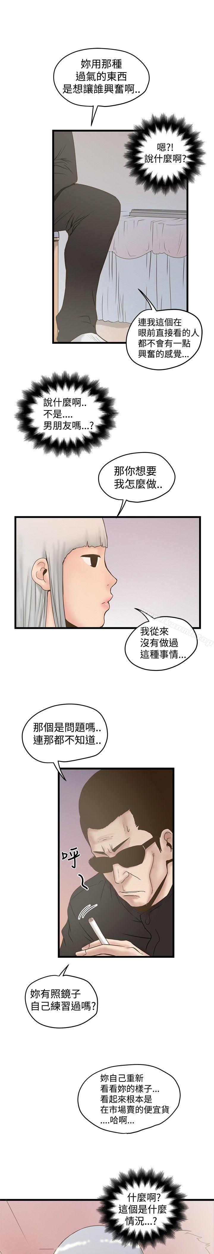 第21话-想像狂热(完结)-KIMONO（第12张）