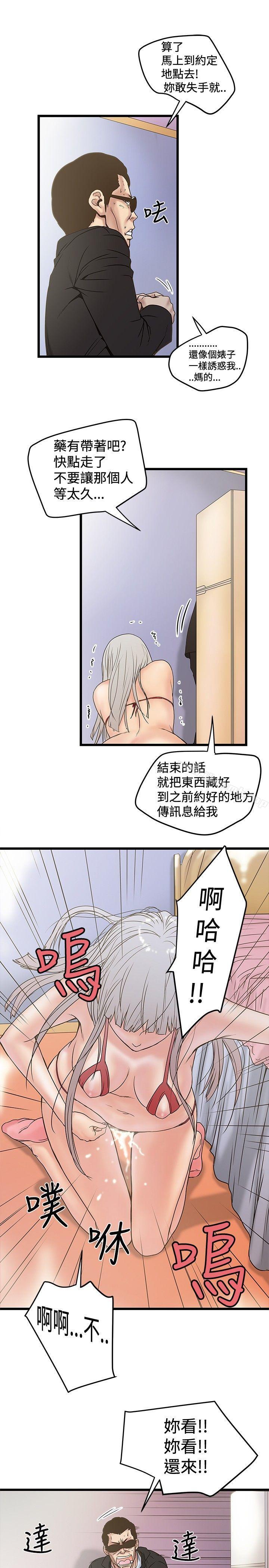 第22话-想像狂热(完结)-KIMONO（第7张）