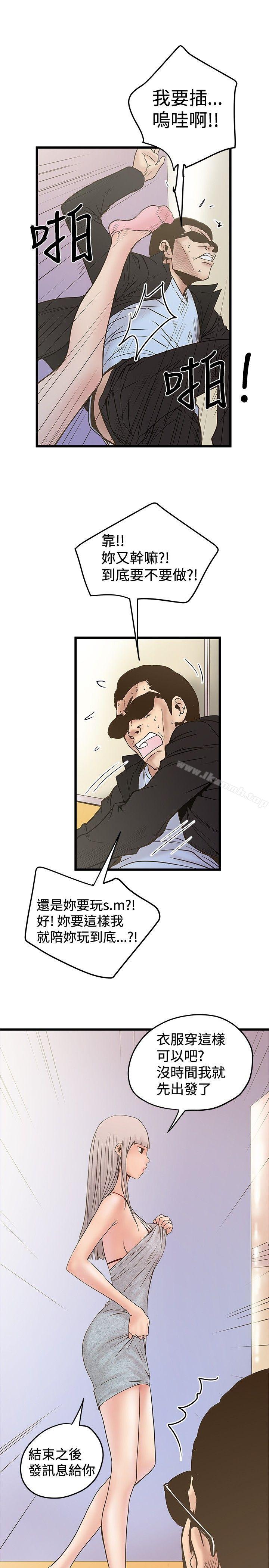 第22话-想像狂热(完结)-KIMONO（第13张）