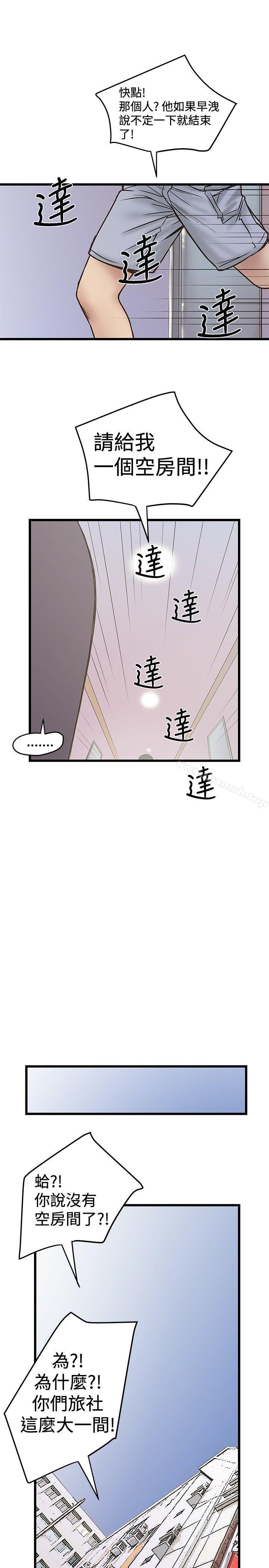 第22话-想像狂热(完结)-KIMONO（第19张）