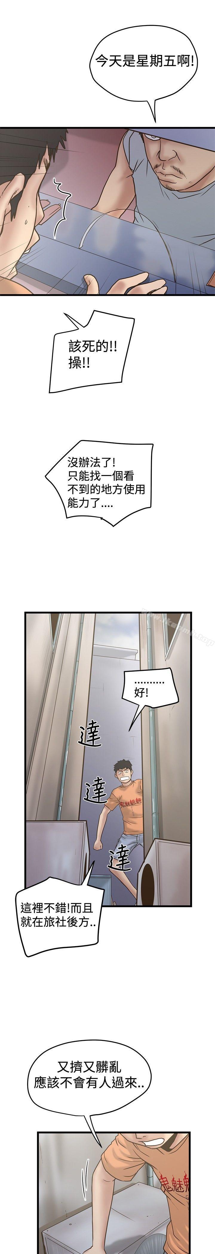 第22话-想像狂热(完结)-KIMONO（第21张）