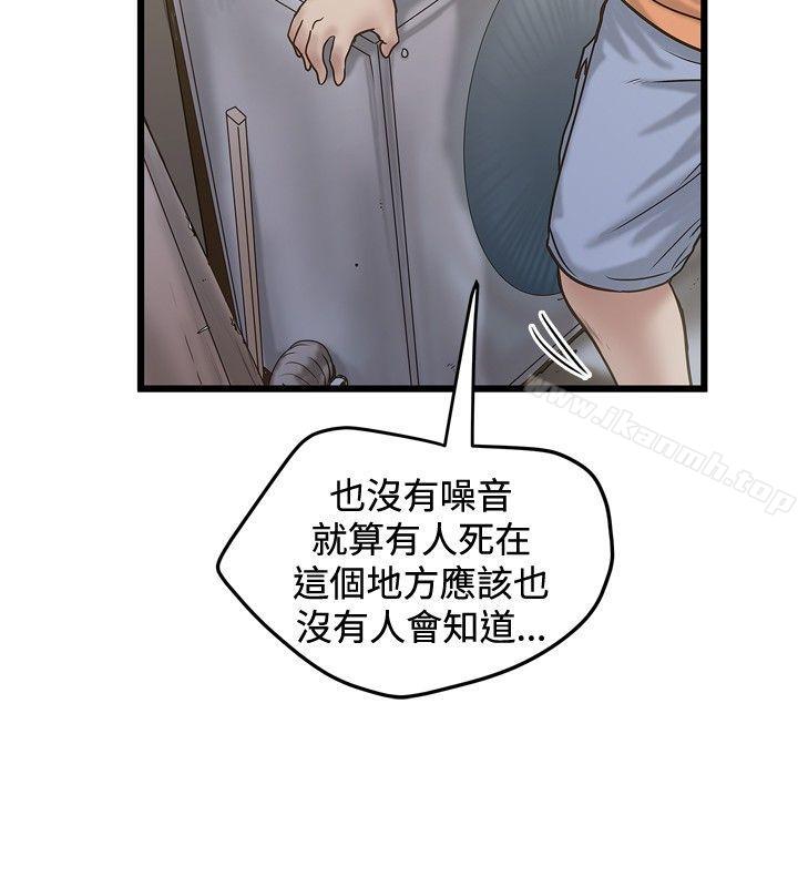 第22话-想像狂热(完结)-KIMONO（第22张）