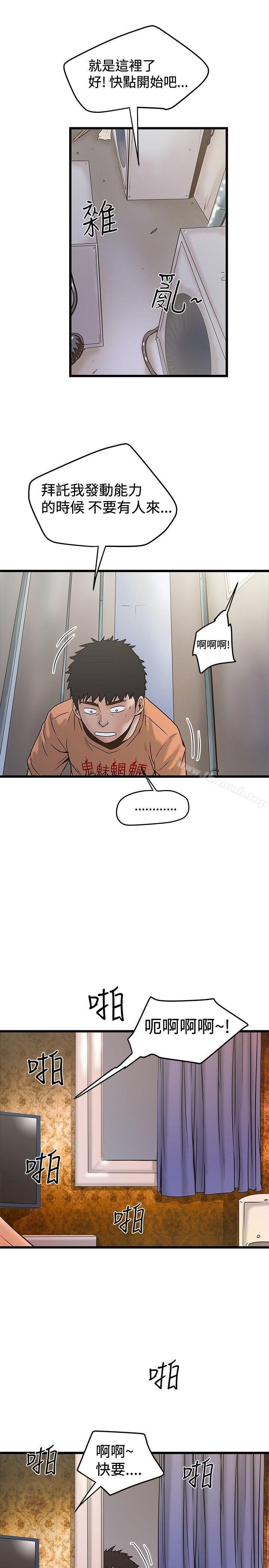 第22话-想像狂热(完结)-KIMONO（第23张）