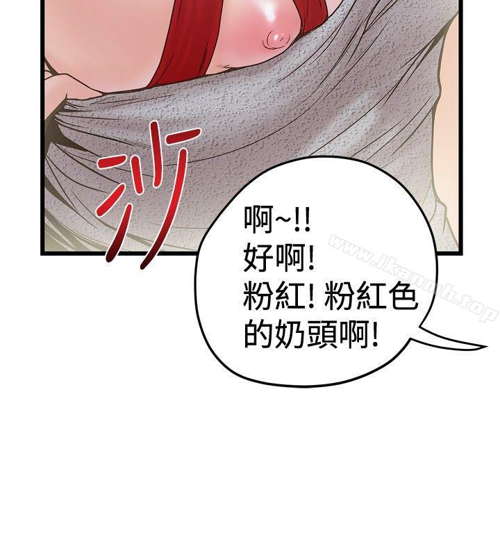 第23话-想像狂热(完结)-KIMONO（第4张）