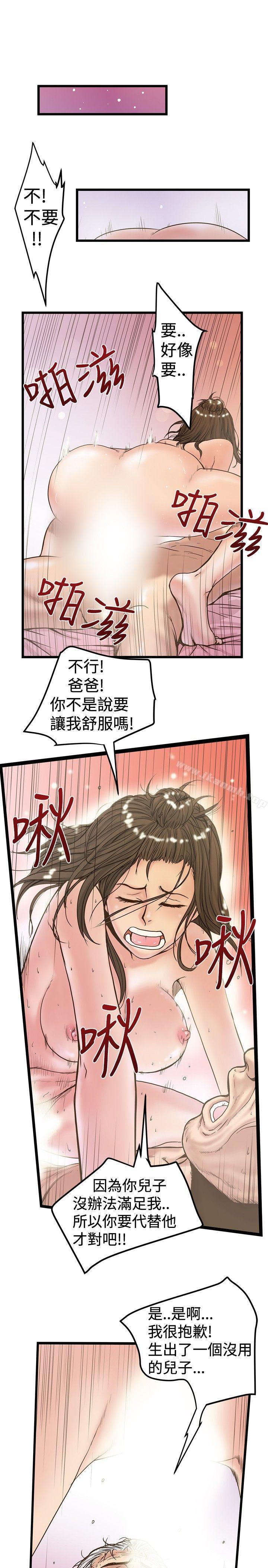 第23话-想像狂热(完结)-KIMONO（第5张）