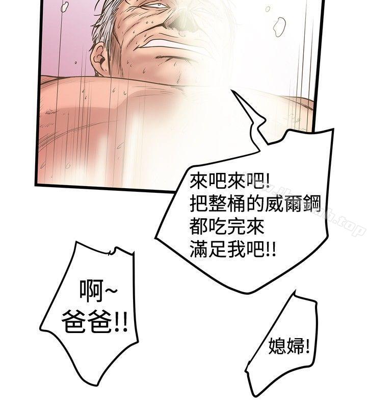 第23话-想像狂热(完结)-KIMONO（第6张）