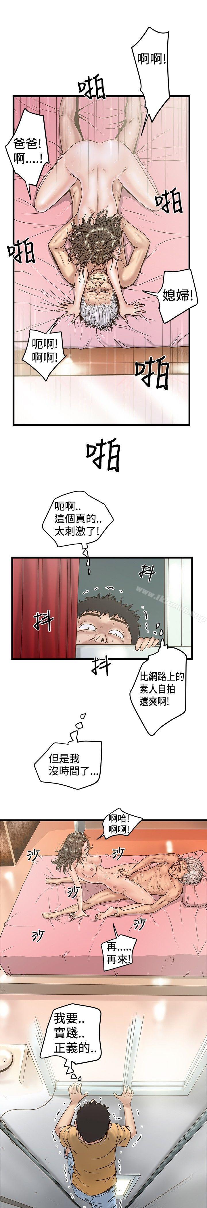 第23话-想像狂热(完结)-KIMONO（第7张）