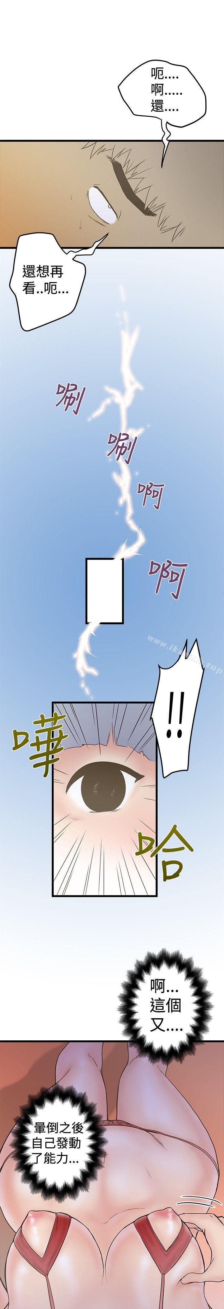第23话-想像狂热(完结)-KIMONO（第11张）