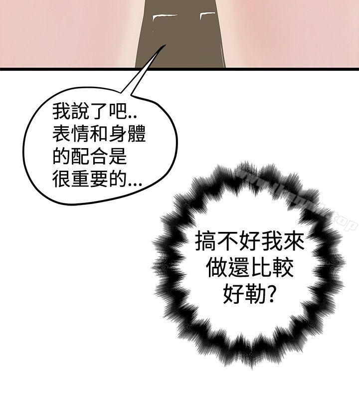 第23话-想像狂热(完结)-KIMONO（第14张）