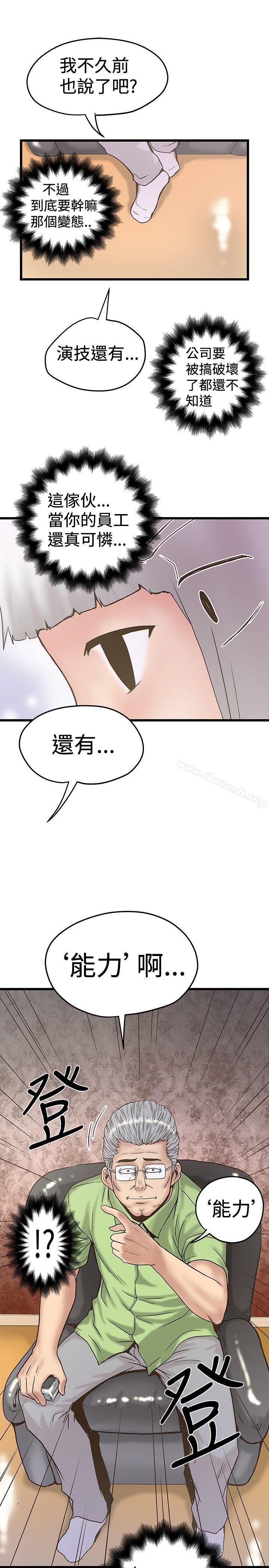 第23话-想像狂热(完结)-KIMONO（第15张）