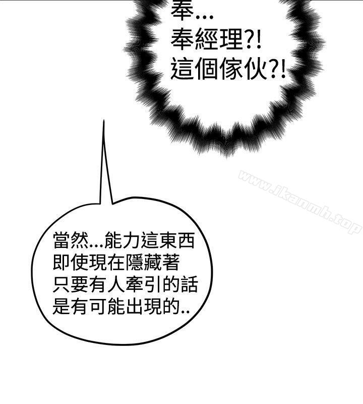 第23话-想像狂热(完结)-KIMONO（第16张）