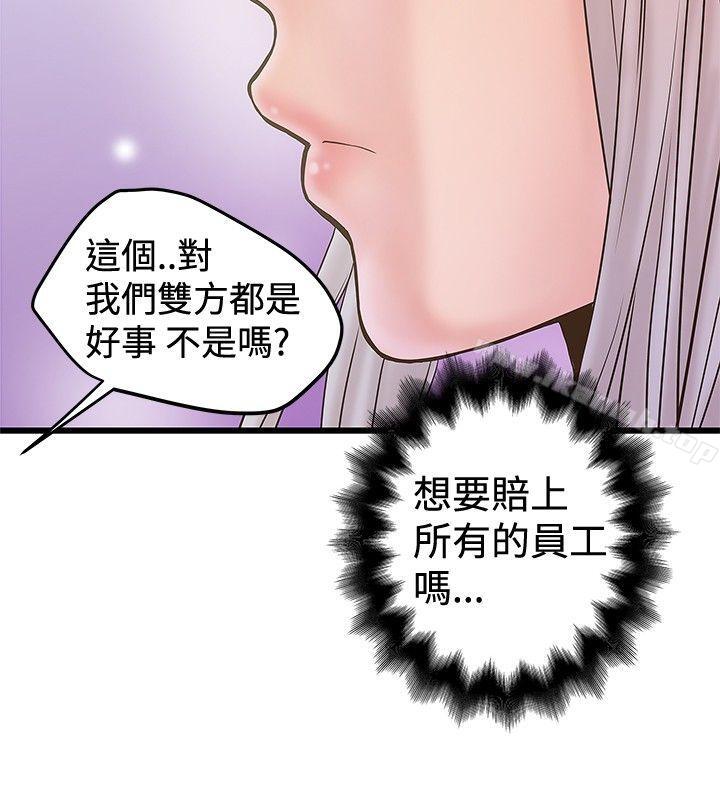 第23话-想像狂热(完结)-KIMONO（第18张）