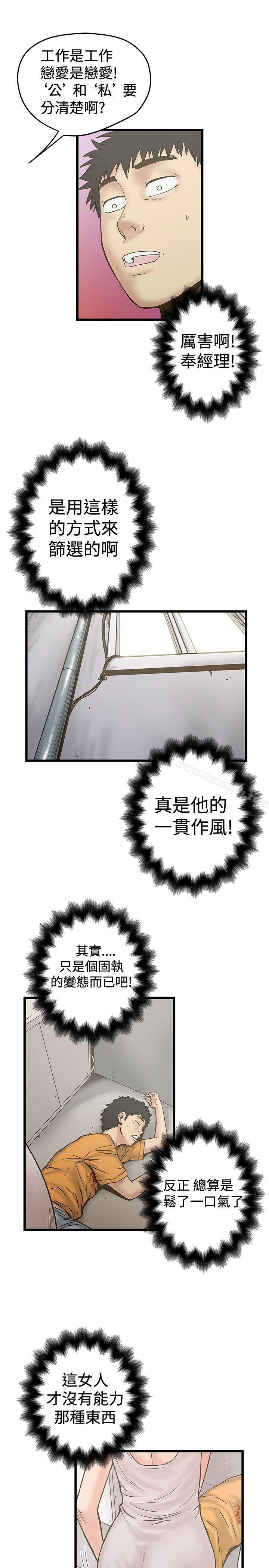 第23话-想像狂热(完结)-KIMONO（第23张）