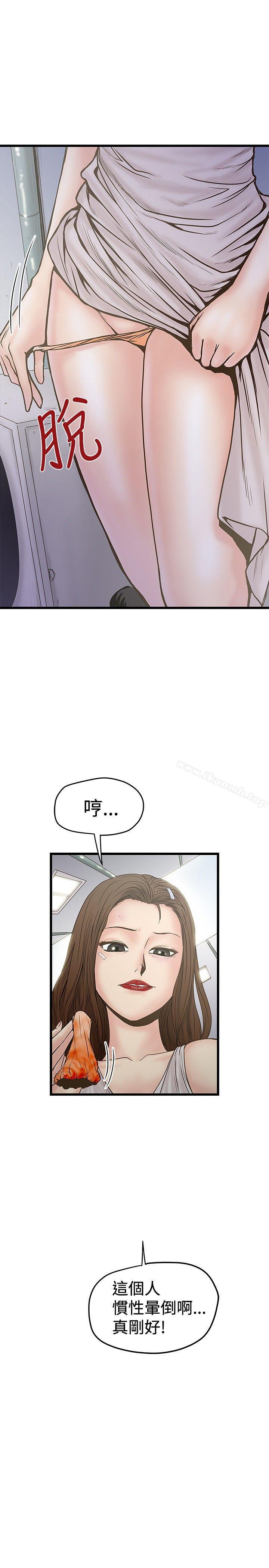 第23话-想像狂热(完结)-KIMONO（第25张）