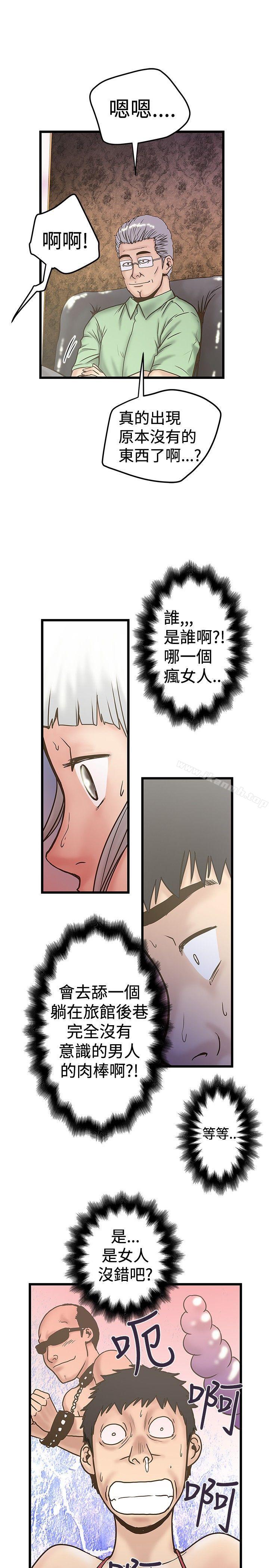 第24话-想像狂热(完结)-KIMONO（第7张）