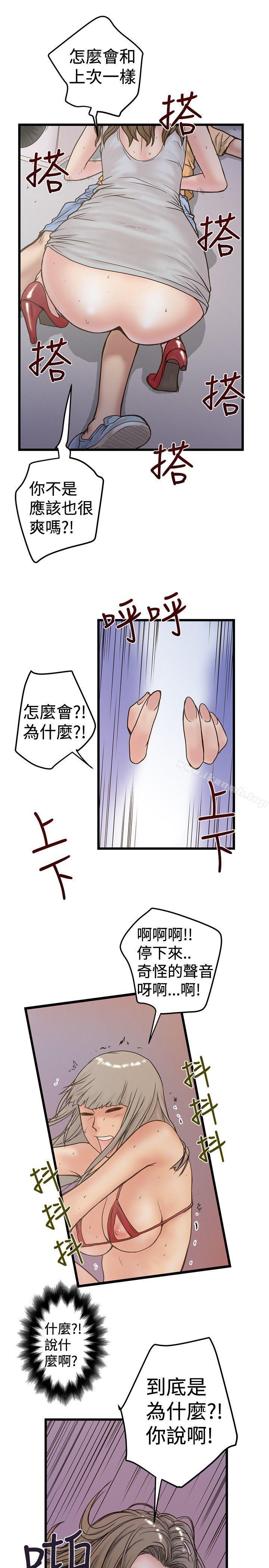 第24话-想像狂热(完结)-KIMONO（第19张）