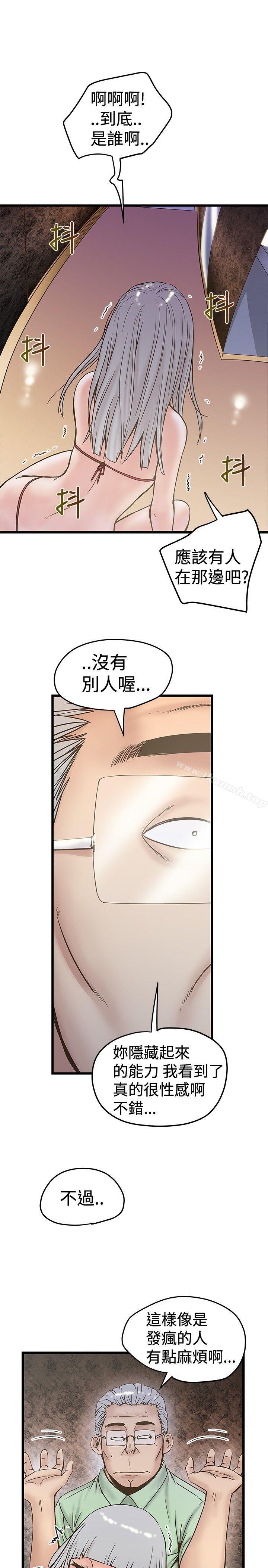 第24话-想像狂热(完结)-KIMONO（第23张）