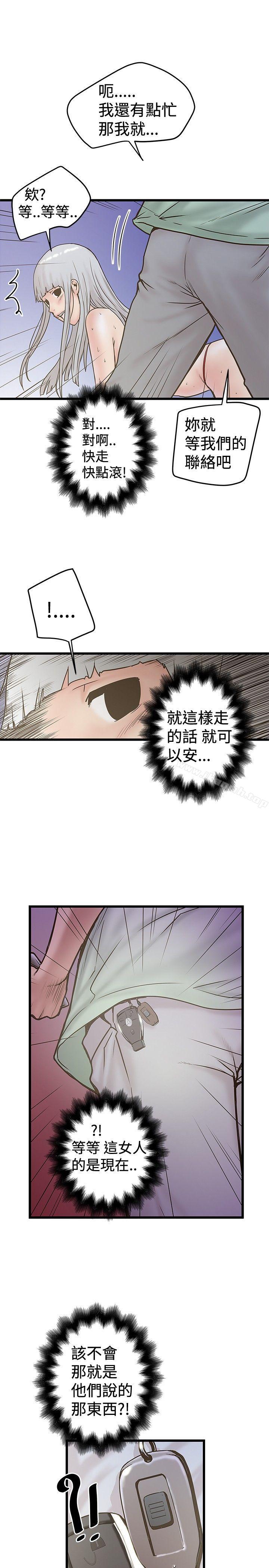第24话-想像狂热(完结)-KIMONO（第25张）