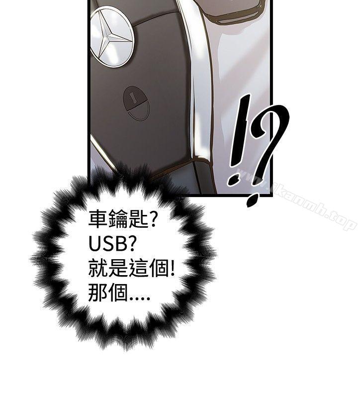 第24话-想像狂热(完结)-KIMONO（第26张）