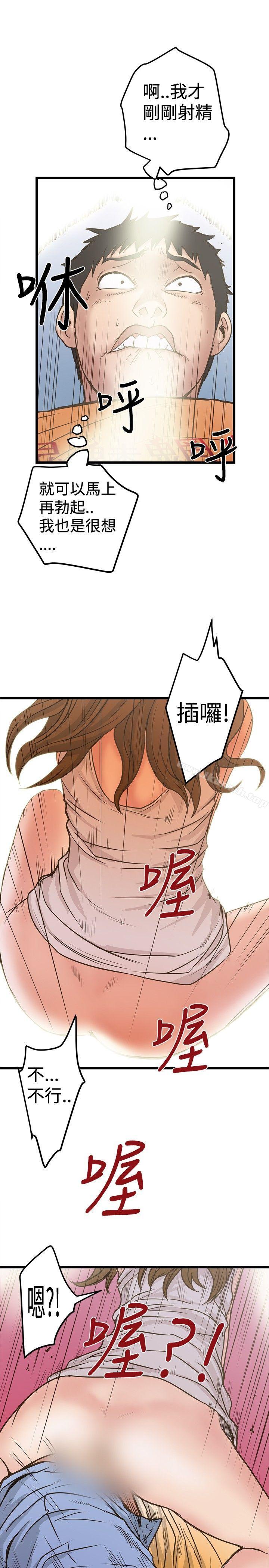 第25话-想像狂热(完结)-KIMONO（第5张）