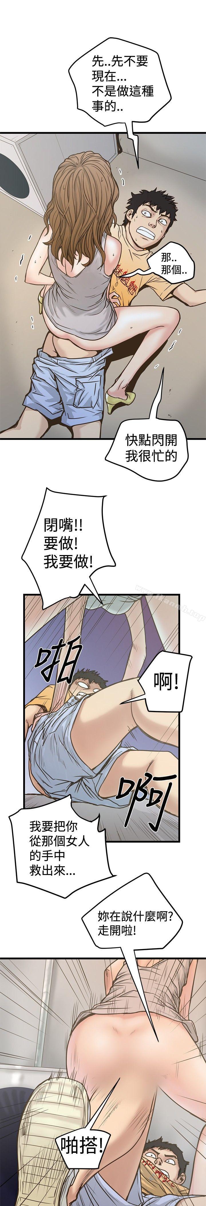 第25话-想像狂热(完结)-KIMONO（第7张）