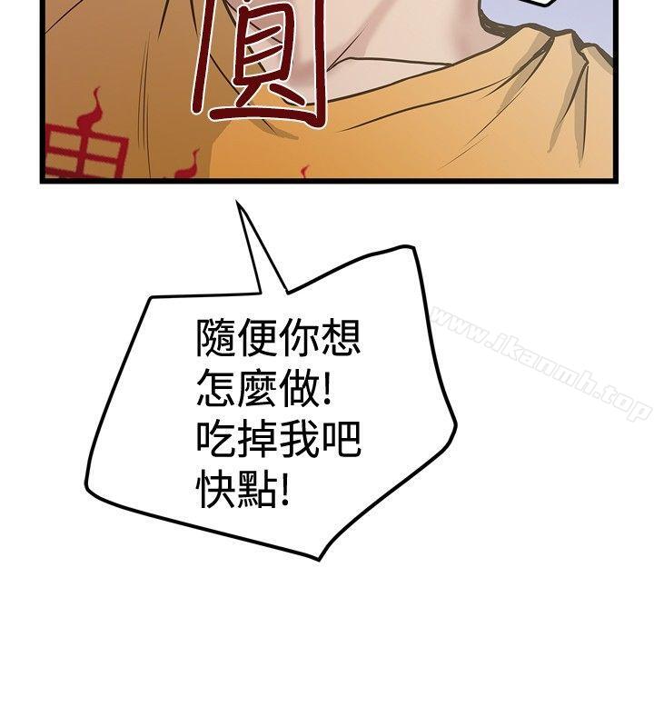 第25话-想像狂热(完结)-KIMONO（第10张）