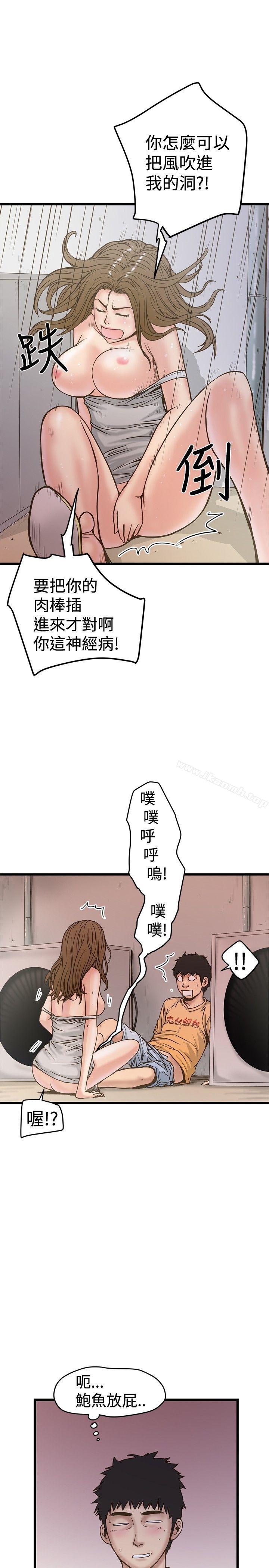 第25话-想像狂热(完结)-KIMONO（第19张）