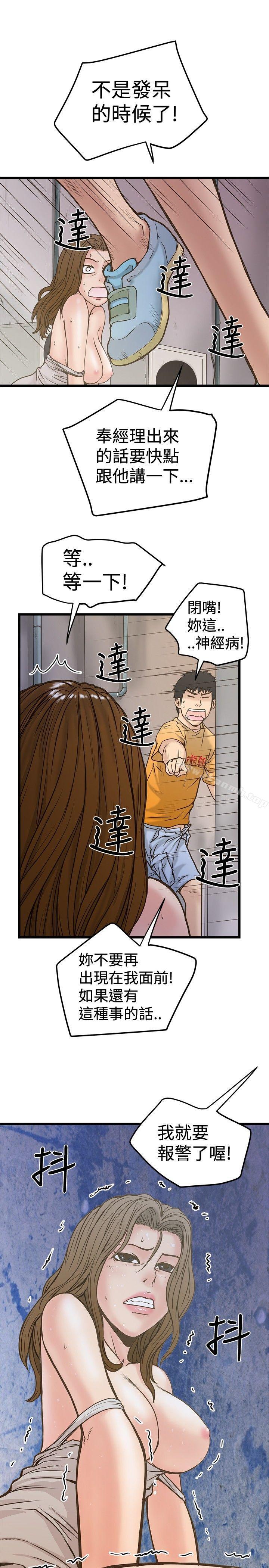第25话-想像狂热(完结)-KIMONO（第21张）