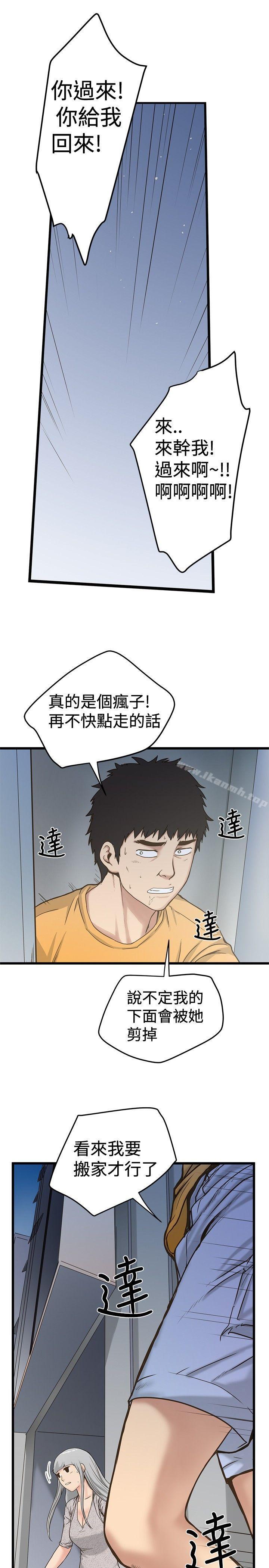 第25话-想像狂热(完结)-KIMONO（第23张）
