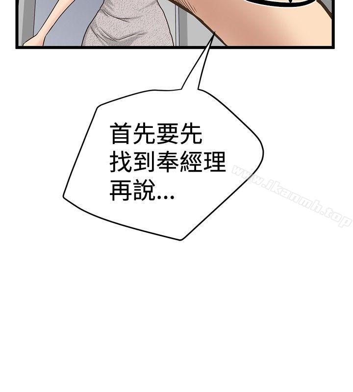第25话-想像狂热(完结)-KIMONO（第24张）