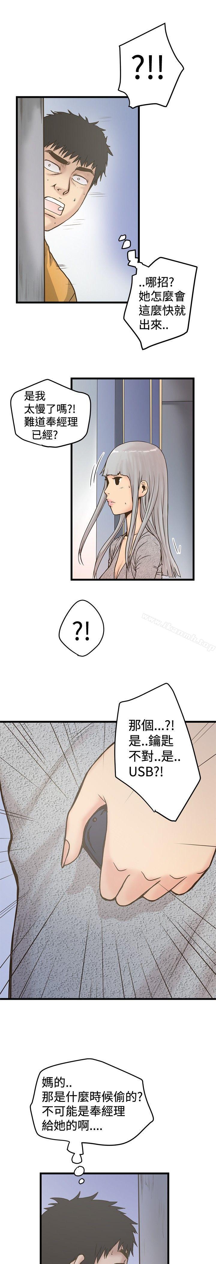 第25话-想像狂热(完结)-KIMONO（第25张）