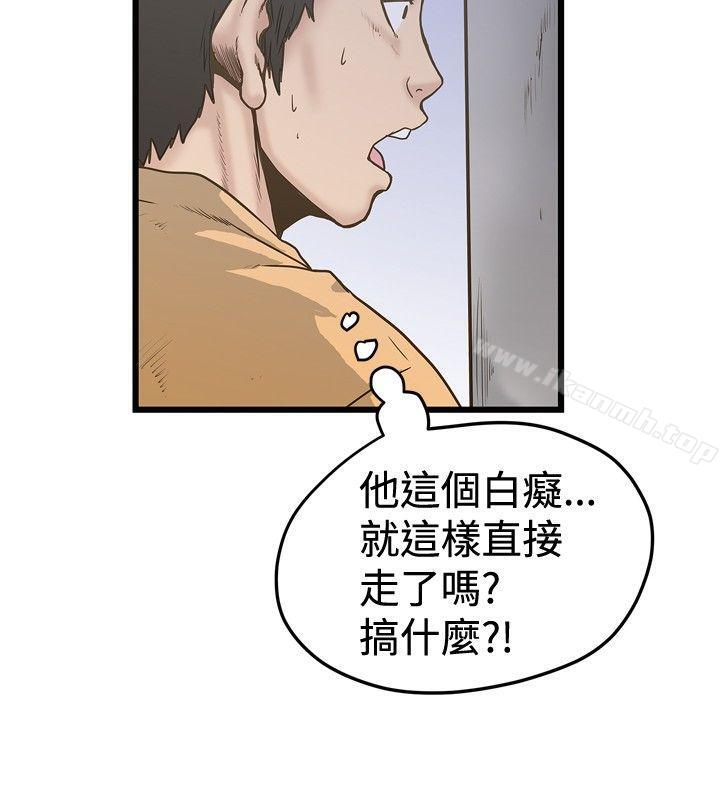 第25话-想像狂热(完结)-KIMONO（第26张）