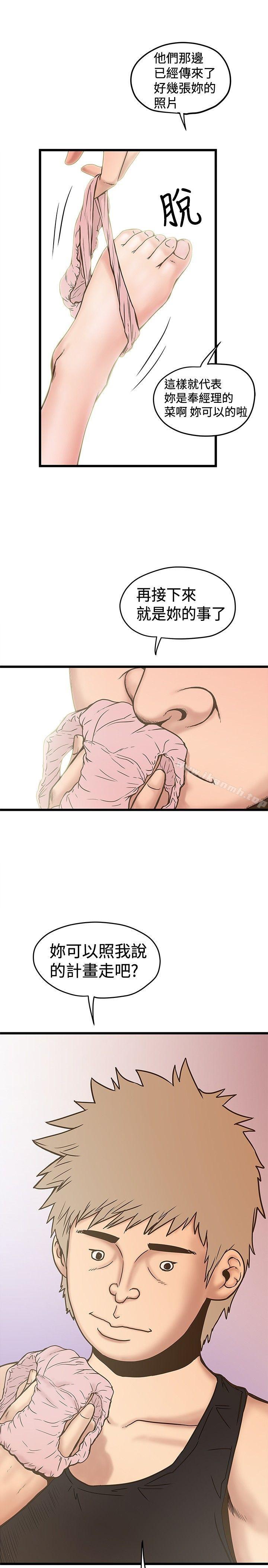 第26话-想像狂热(完结)-KIMONO（第5张）