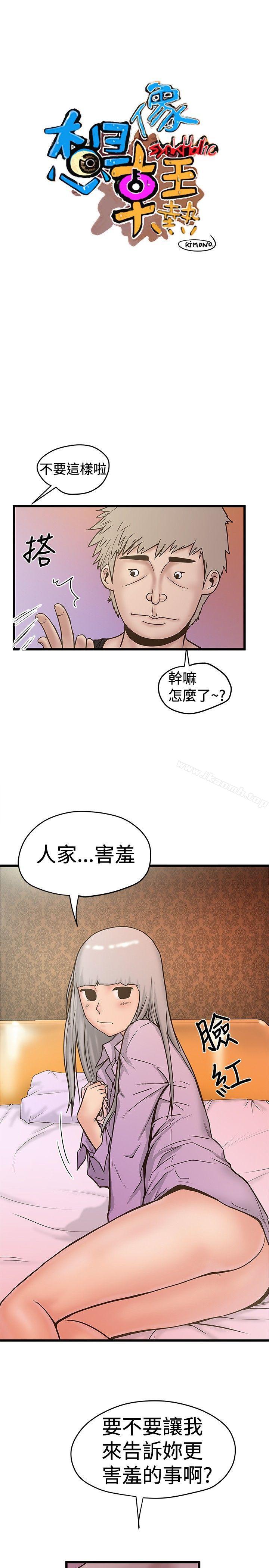 第26话-想像狂热(完结)-KIMONO（第7张）