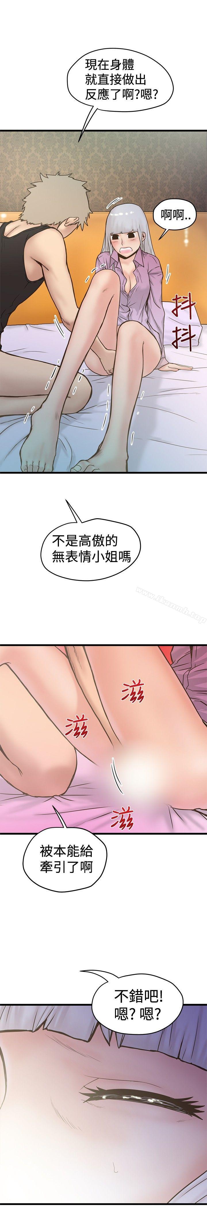 第26话-想像狂热(完结)-KIMONO（第9张）