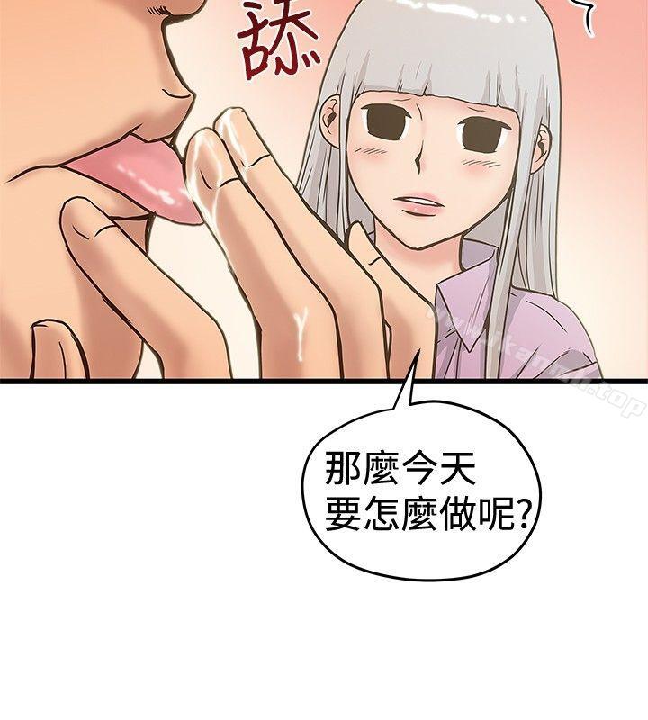 第26话-想像狂热(完结)-KIMONO（第12张）