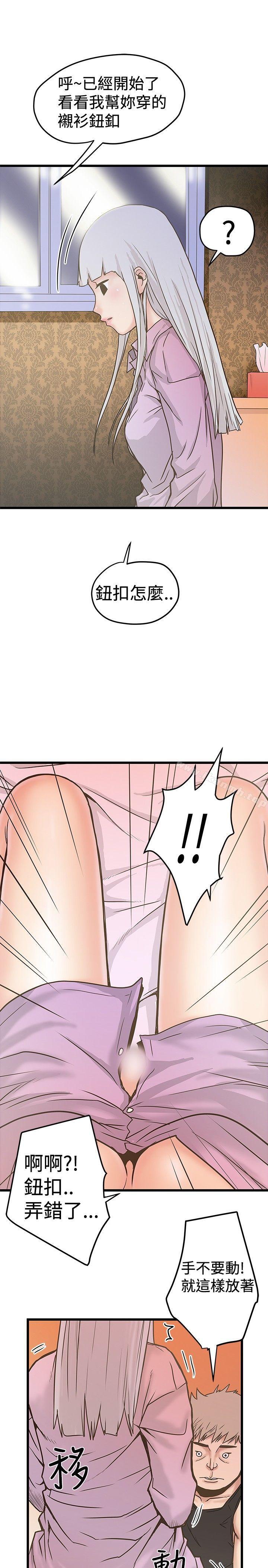 第26话-想像狂热(完结)-KIMONO（第13张）