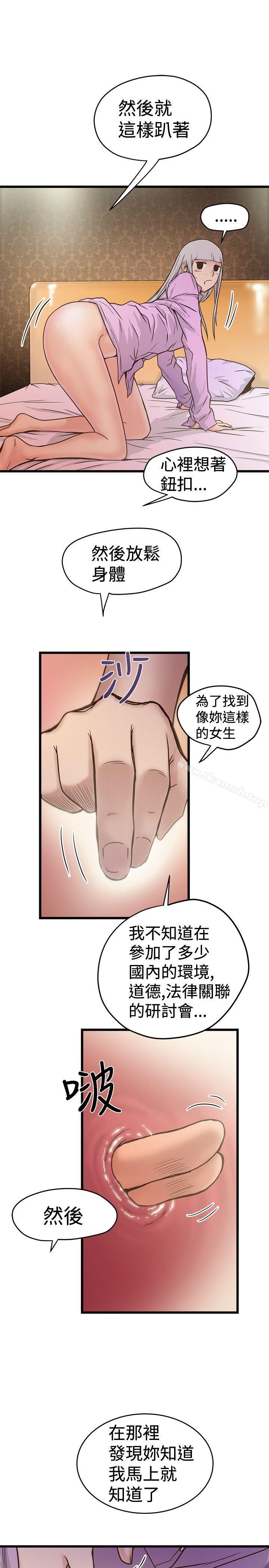 第26话-想像狂热(完结)-KIMONO（第15张）