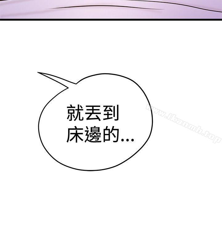 第26话-想像狂热(完结)-KIMONO（第18张）