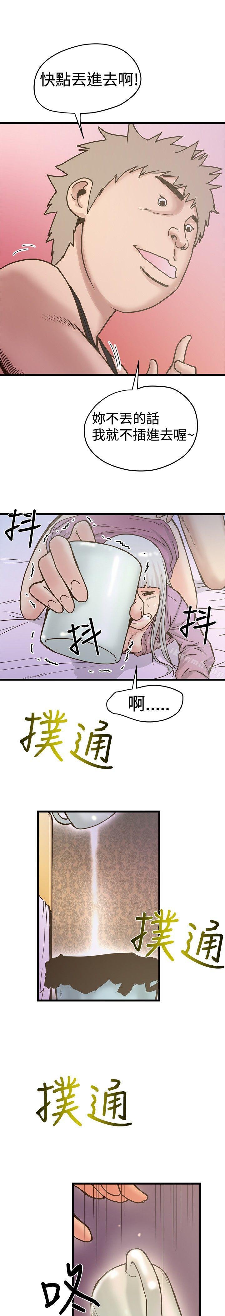 第26话-想像狂热(完结)-KIMONO（第21张）