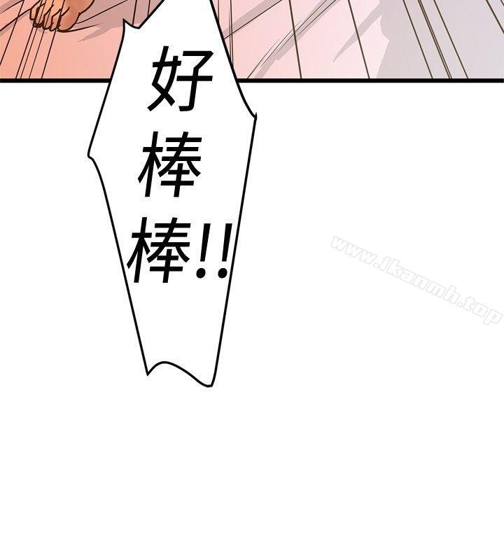 第26话-想像狂热(完结)-KIMONO（第24张）