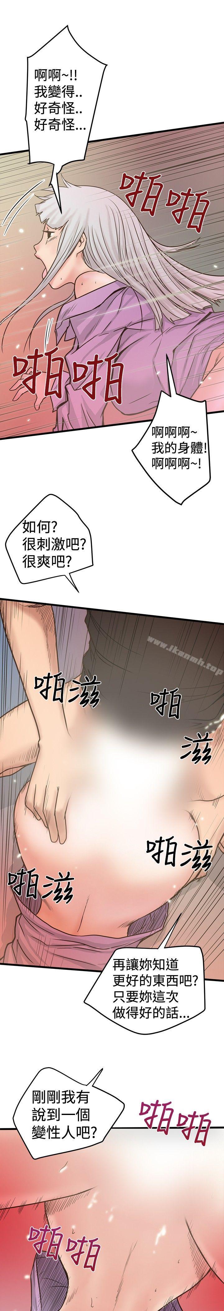 第26话-想像狂热(完结)-KIMONO（第25张）