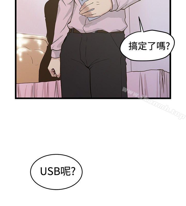 第27话-想像狂热(完结)-KIMONO（第4张）