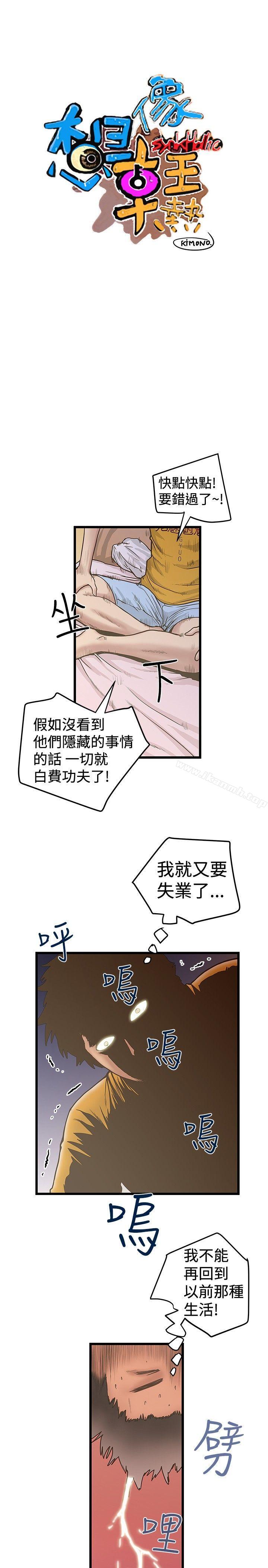 第27话-想像狂热(完结)-KIMONO（第7张）