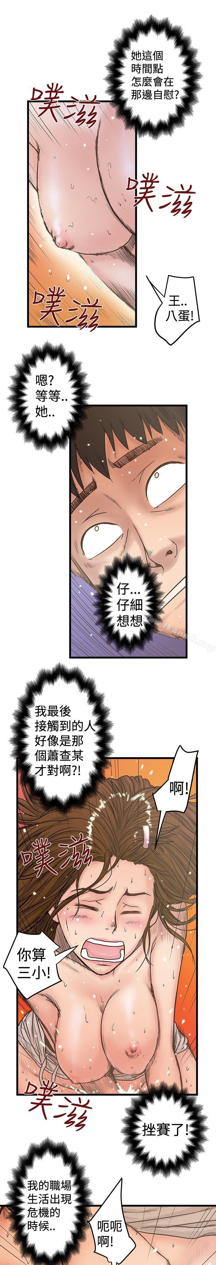 第27话-想像狂热(完结)-KIMONO（第11张）