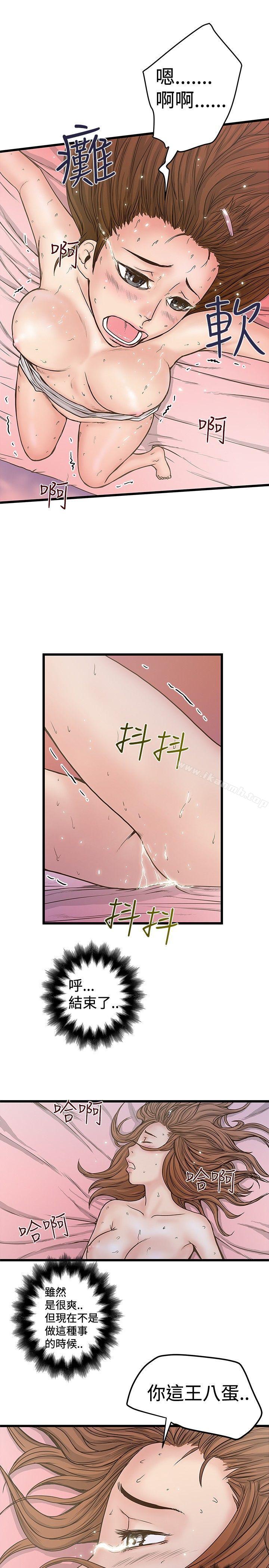 第27话-想像狂热(完结)-KIMONO（第17张）